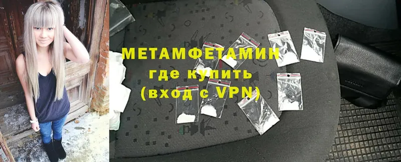 Метамфетамин Methamphetamine  магазин продажи   Ноябрьск 